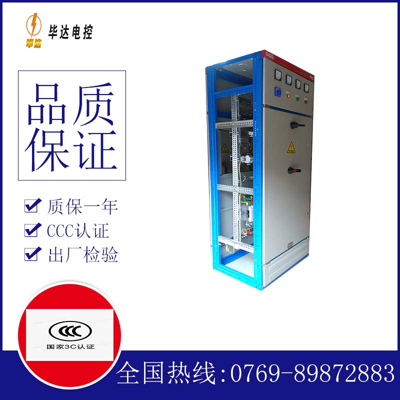 斗门GGD固定式开关柜