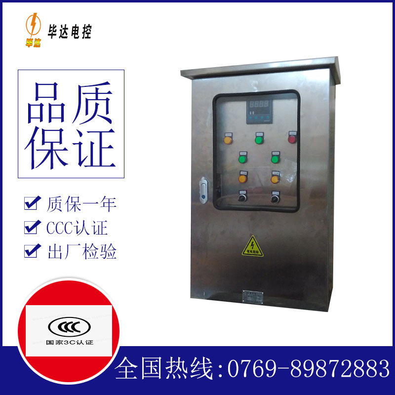 斗门控制箱