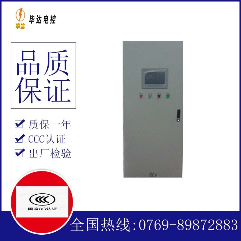 斗门变频控制箱