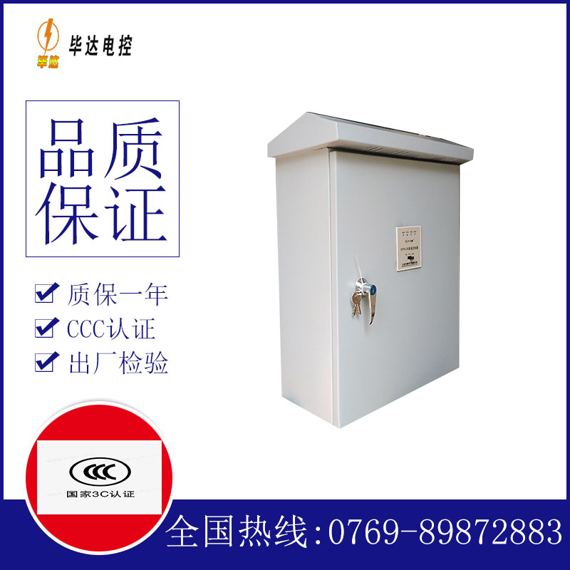 斗门户外配电箱