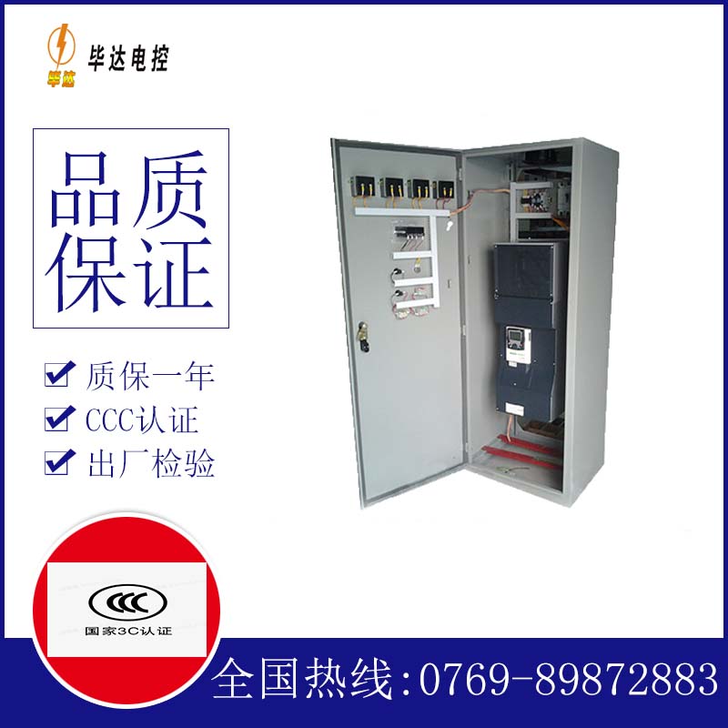 斗门XL-21配电柜